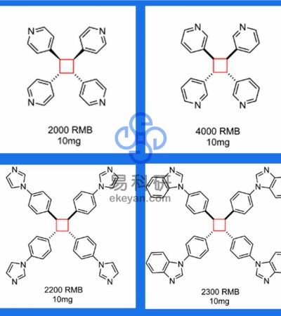 环丁烷衍生物(一)